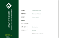 Desktop Screenshot of kmz.co.jp
