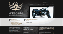 Desktop Screenshot of kmz.com.ua