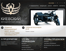 Tablet Screenshot of kmz.com.ua